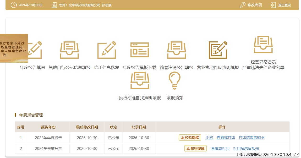 加载中
