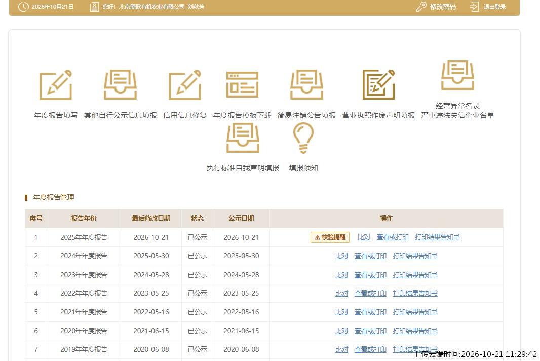 加载中
