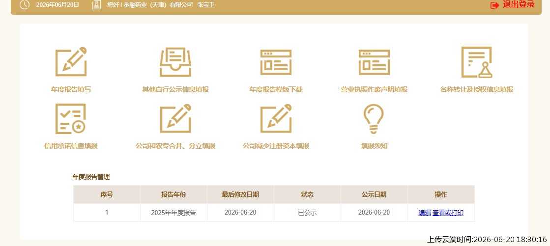 结果
