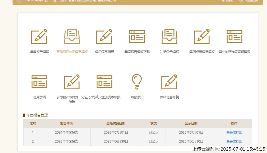 结果