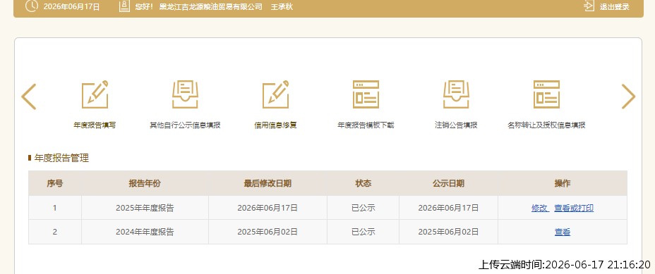 结果