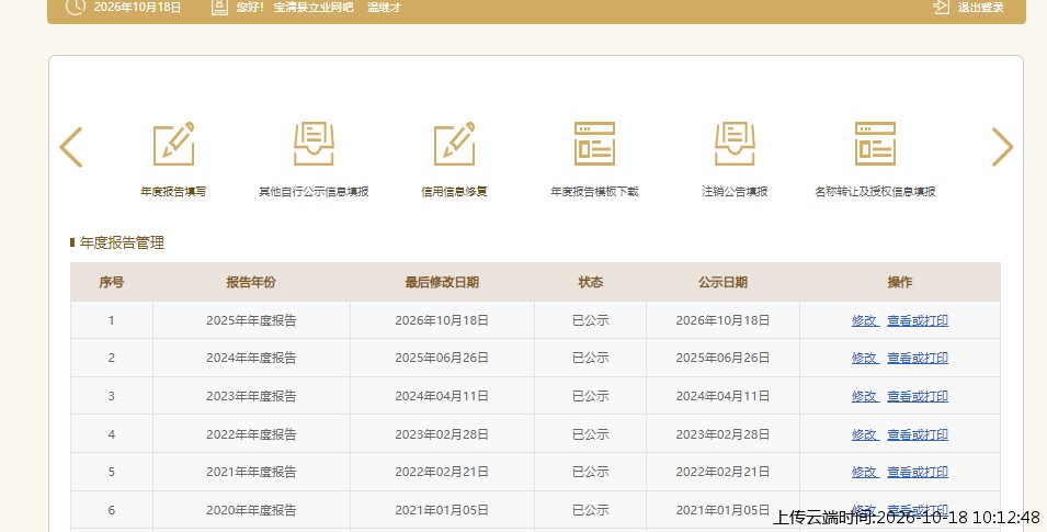 加载中