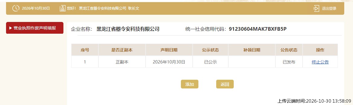 加载中
