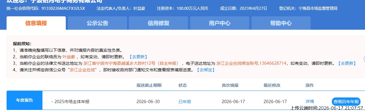 结果