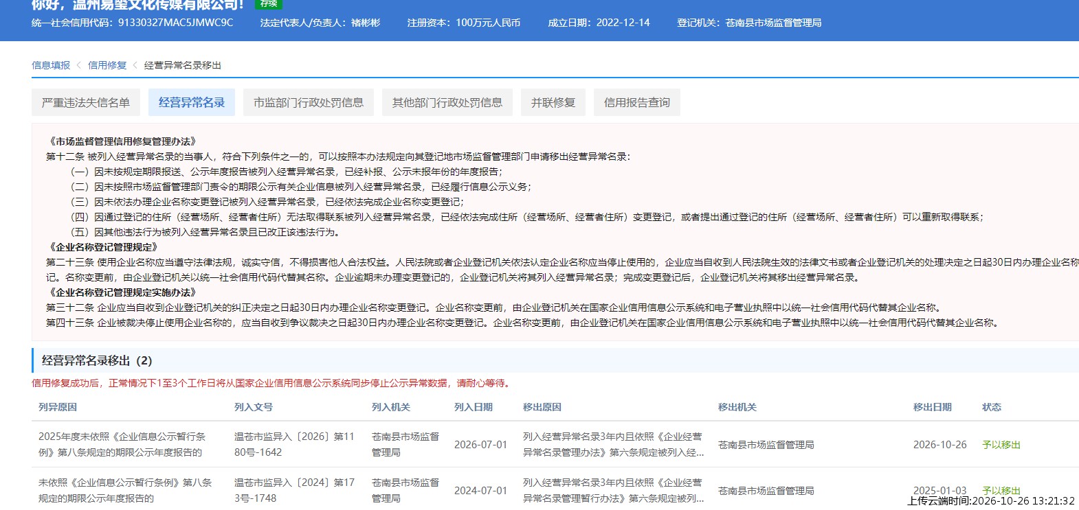 加载中
