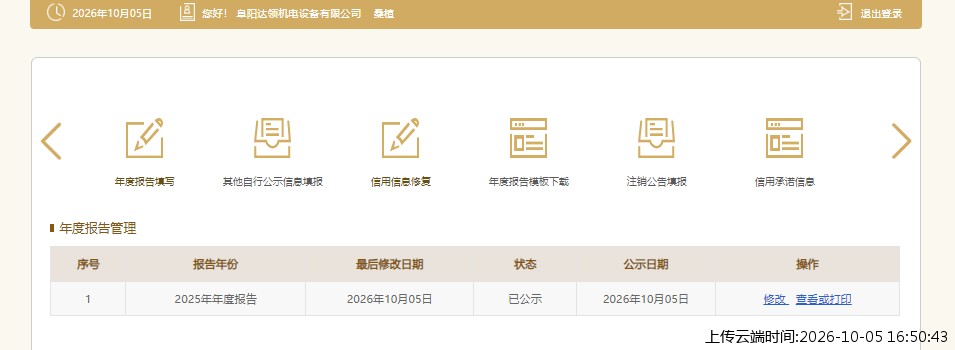 结果