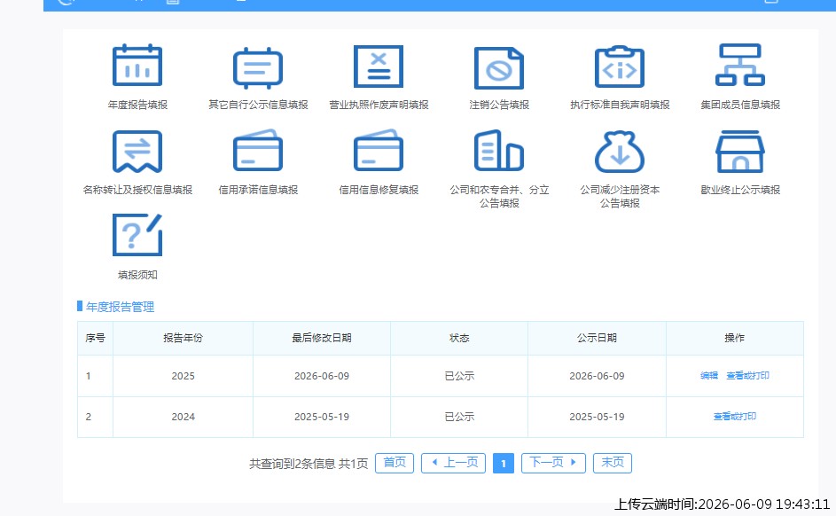 结果