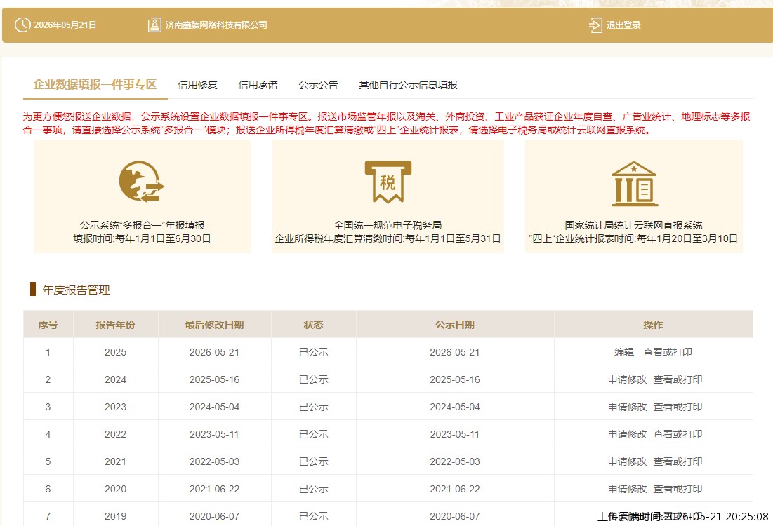 结果