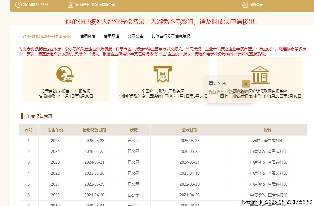 结果