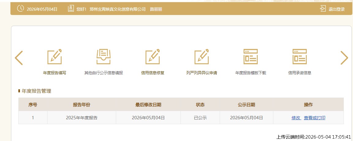 结果