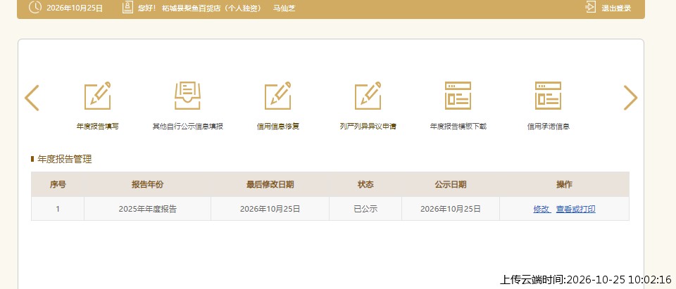 加载中