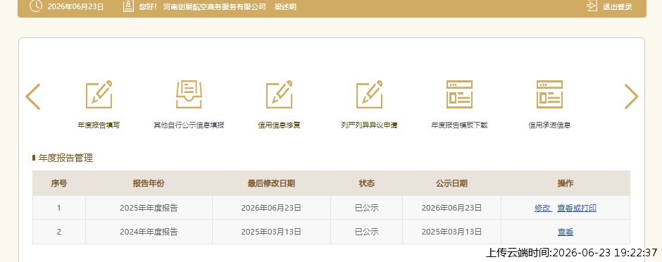 结果