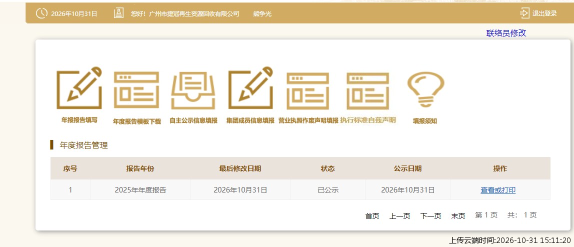 加载中