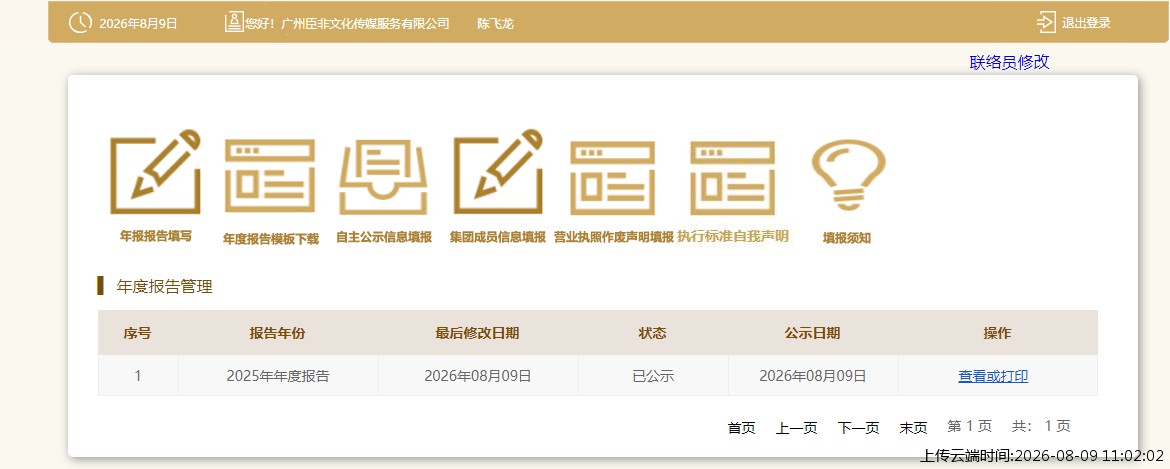 结果