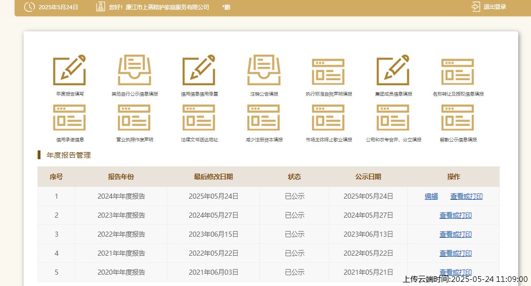 结果