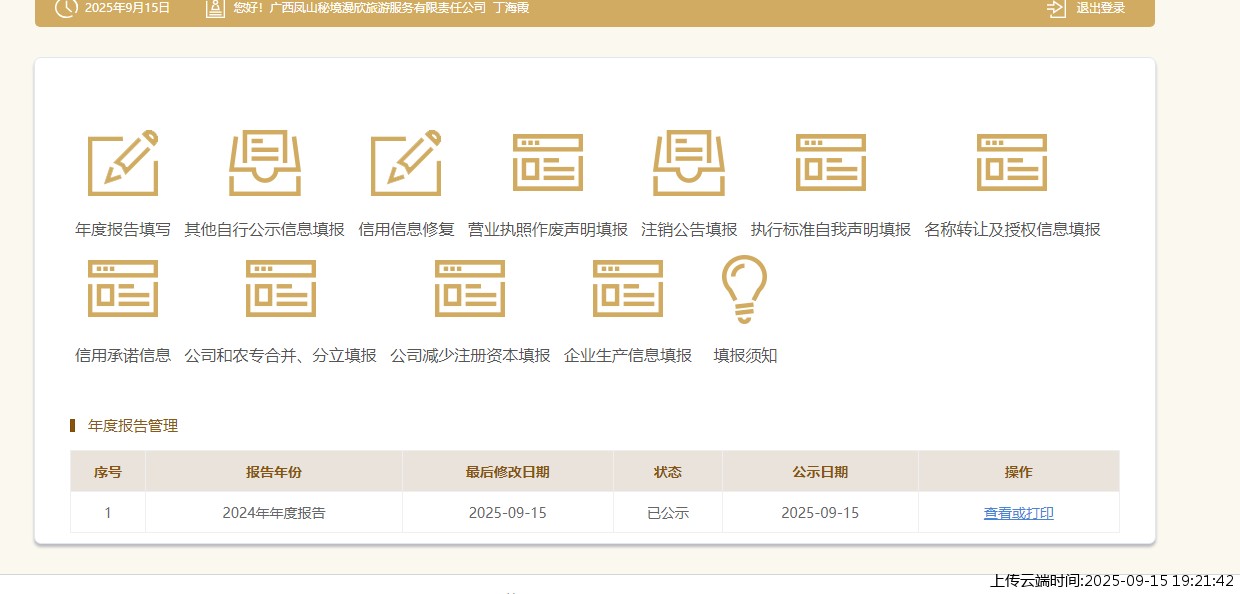 结果