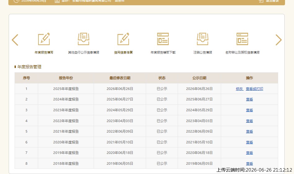 结果