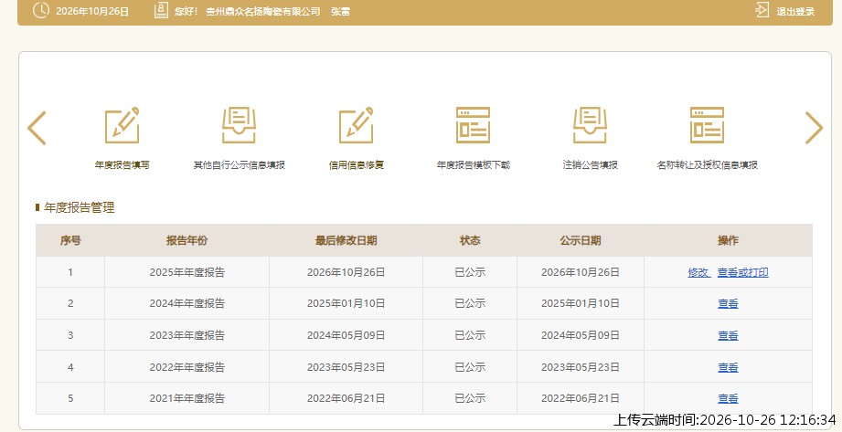 加载中