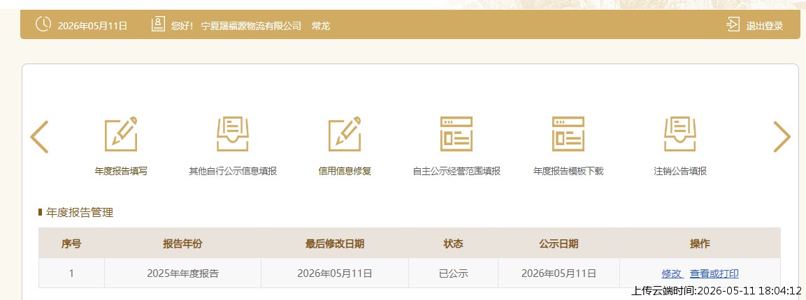 结果
