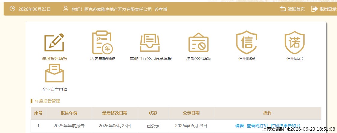 结果