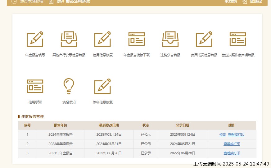 结果
