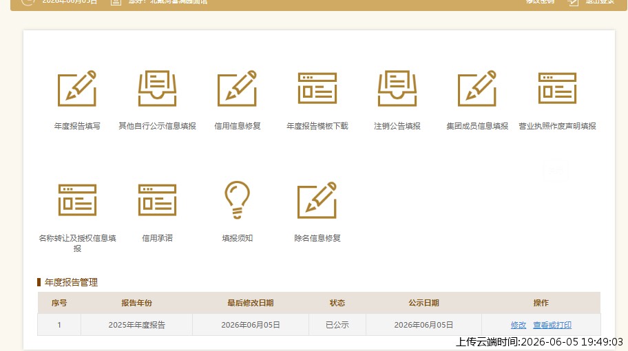 结果