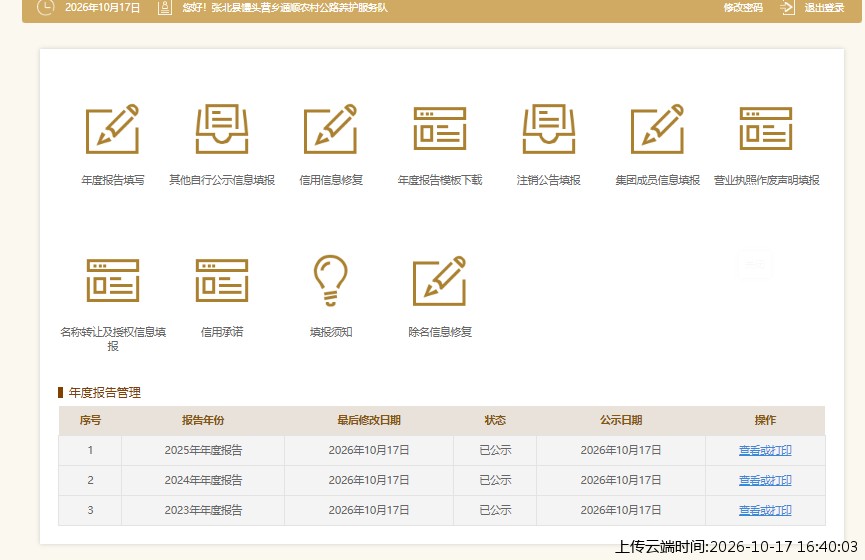 加载中