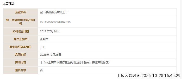 加载中