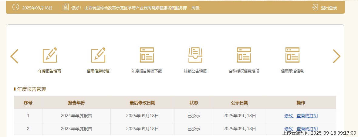结果