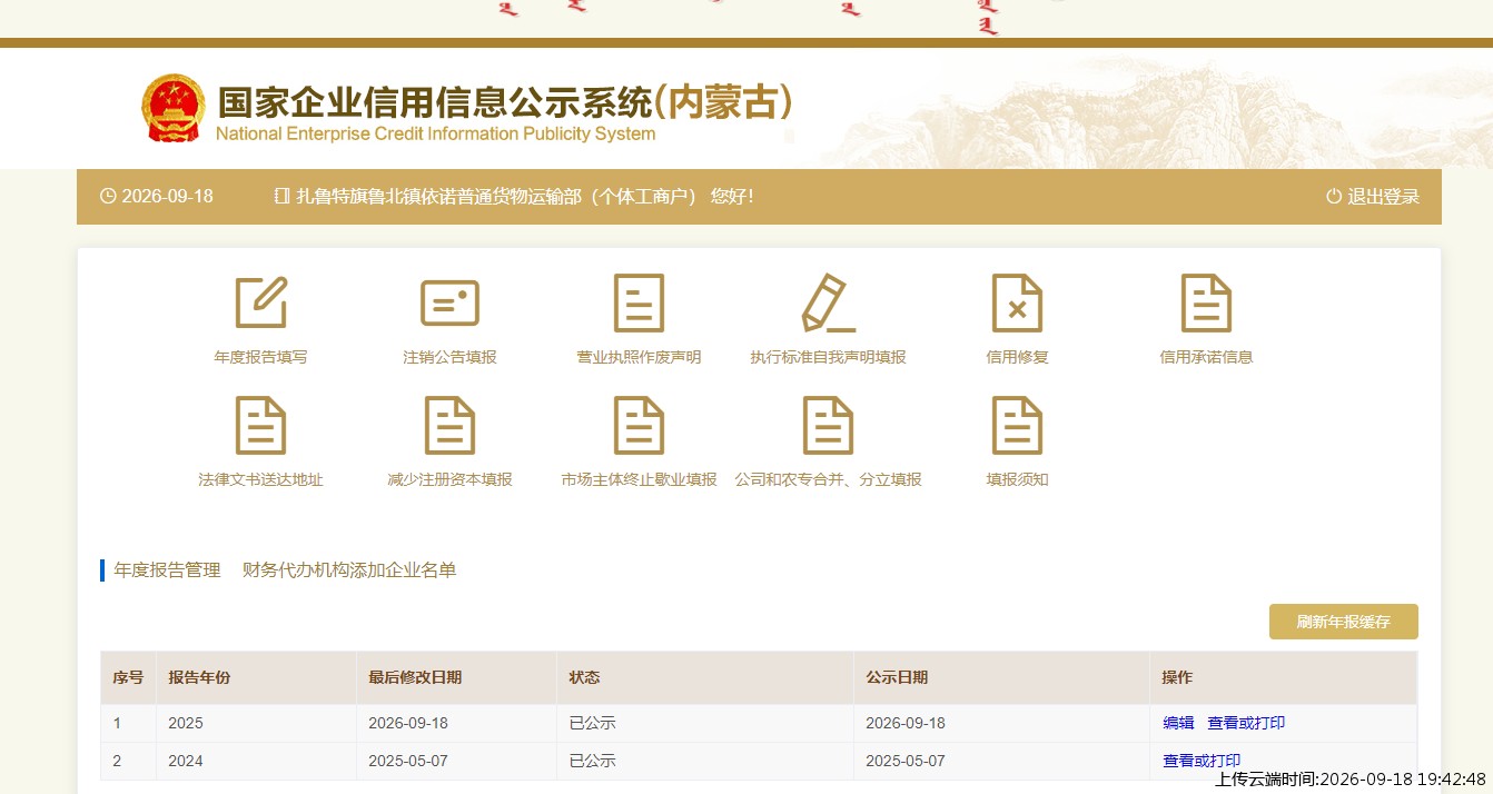 结果