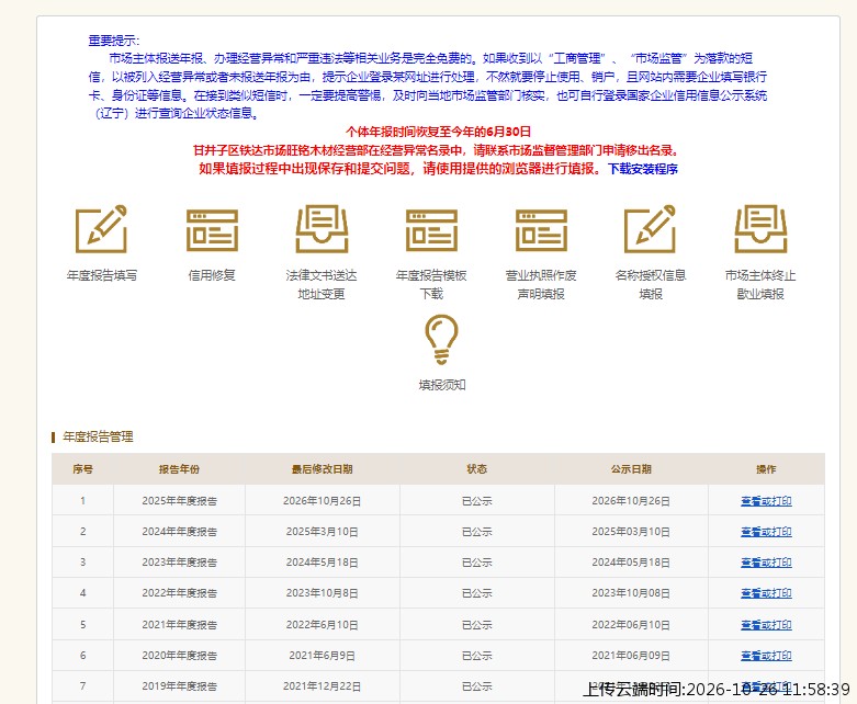 加载中