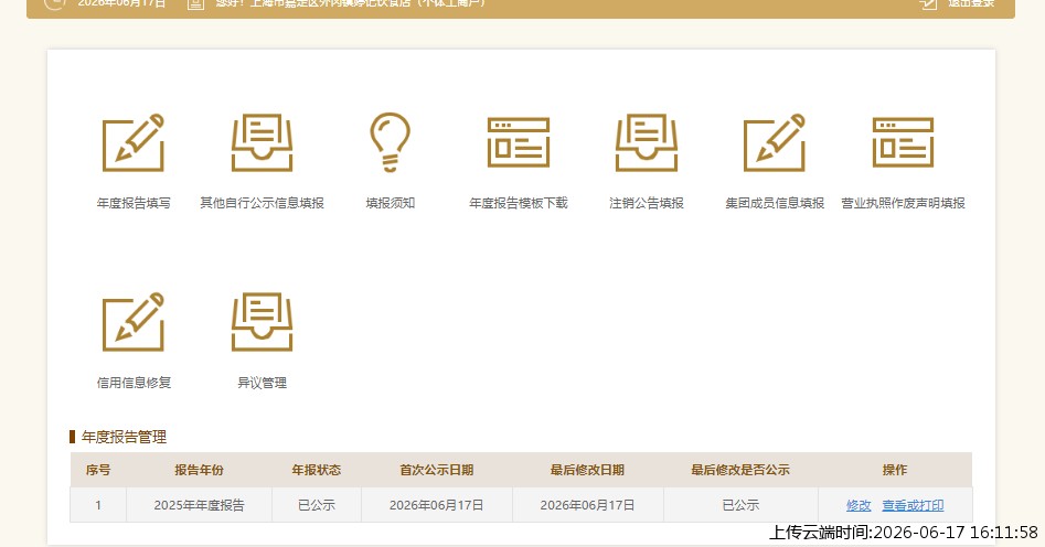 结果