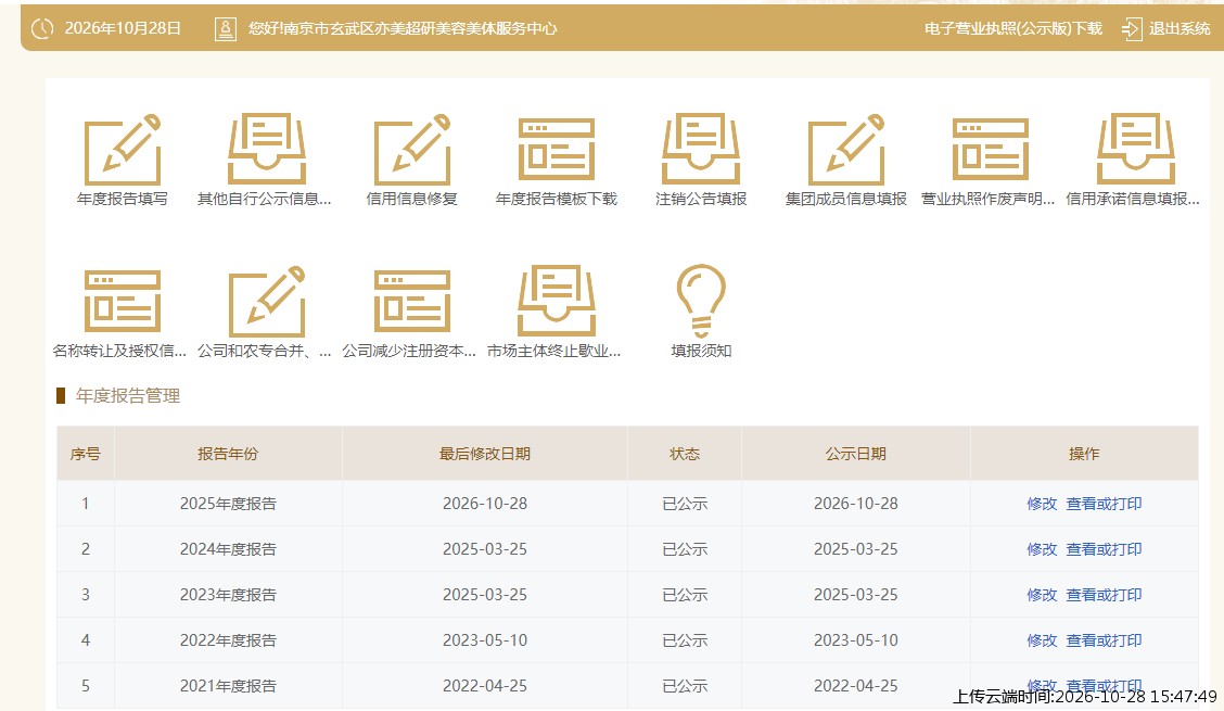 加载中
