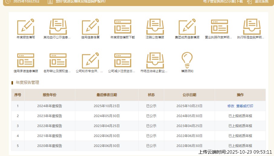 结果