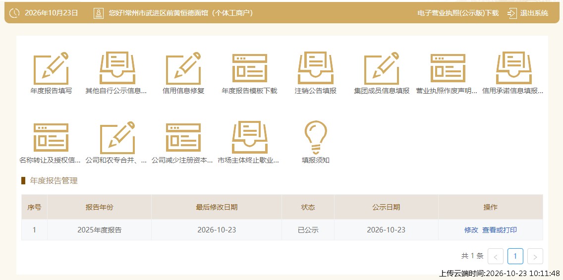 加载中