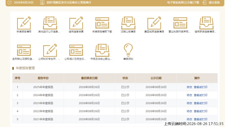 结果