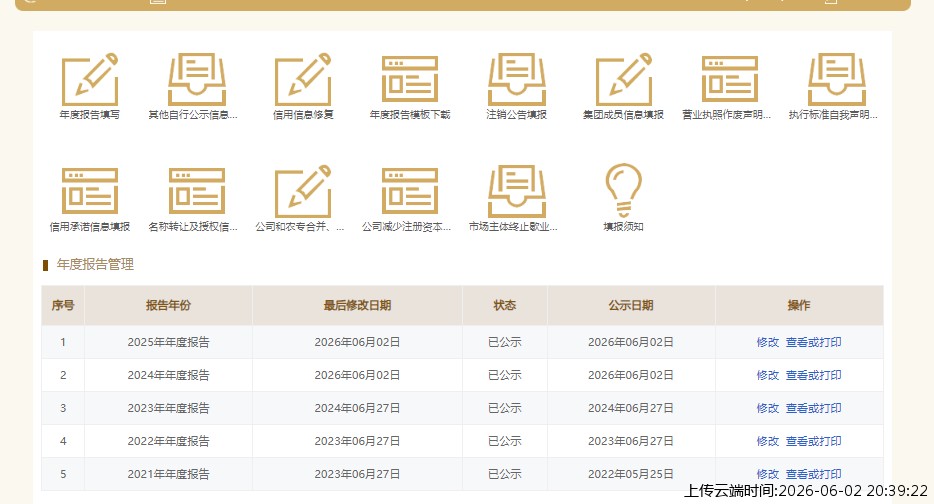 结果