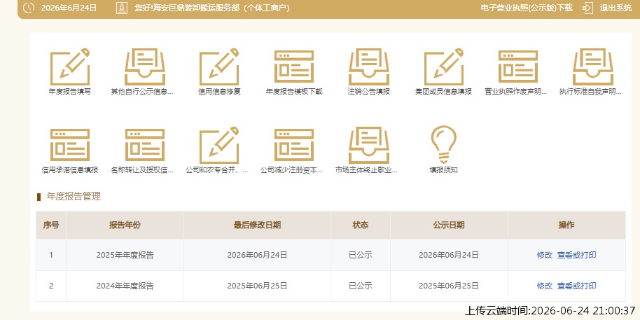 结果