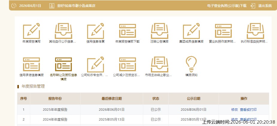 结果
