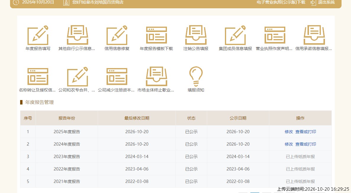 加载中