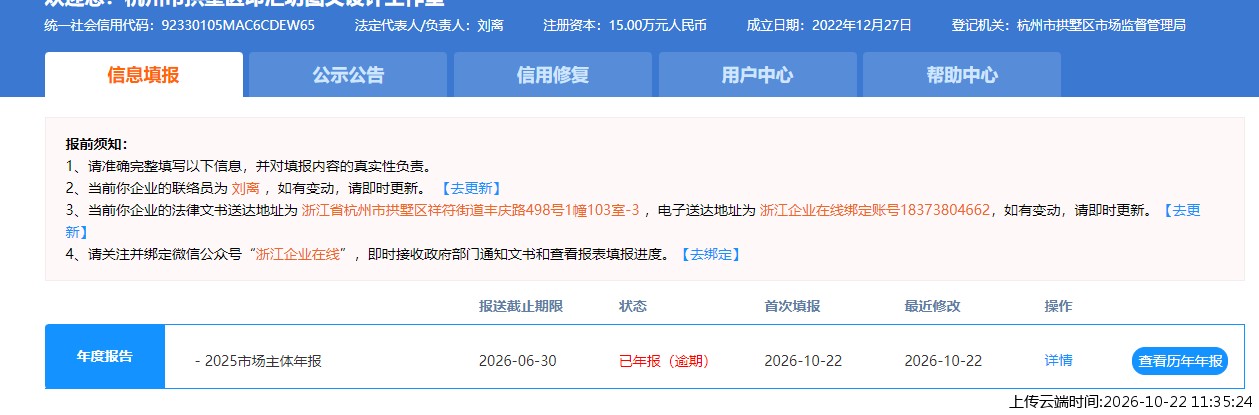加载中