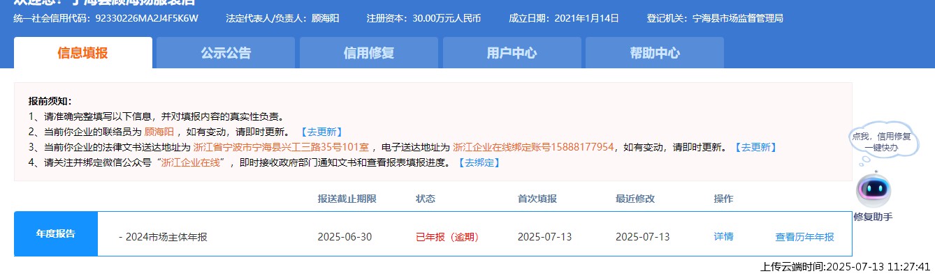 结果