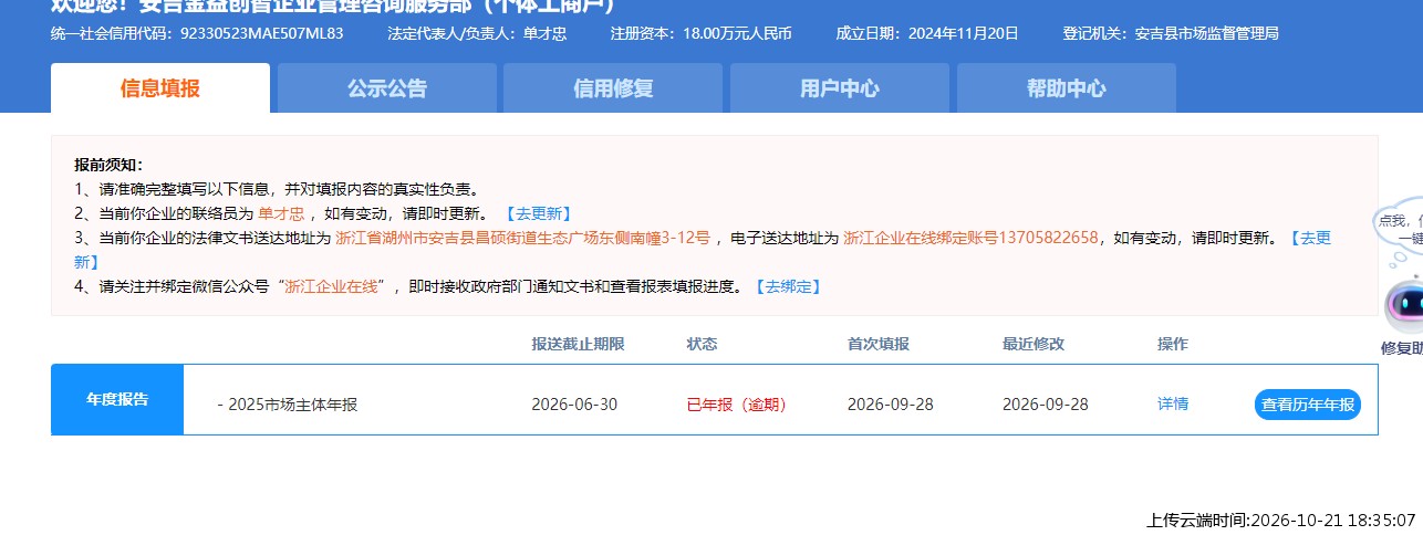 加载中