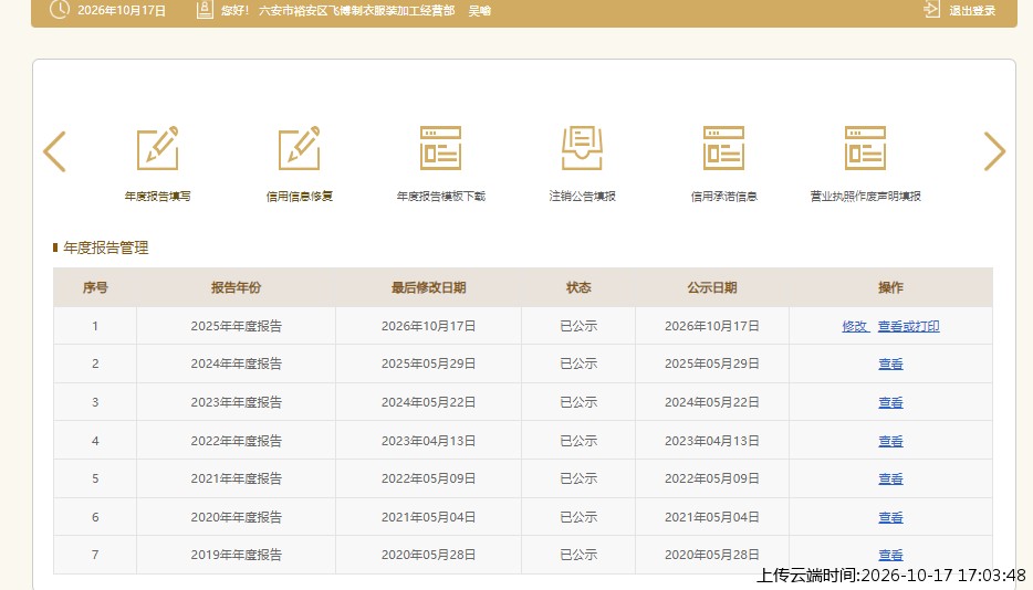 加载中