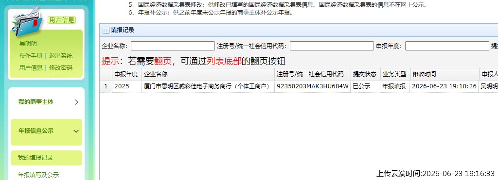 结果