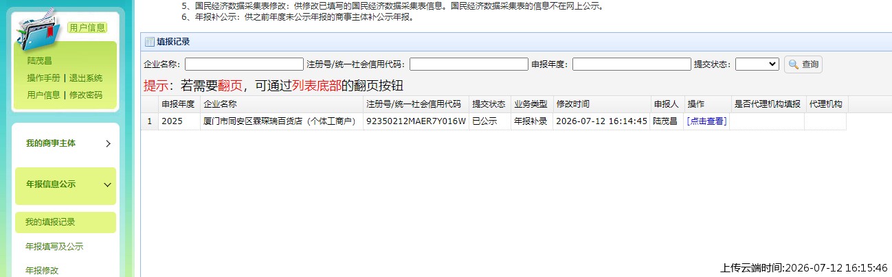 结果
