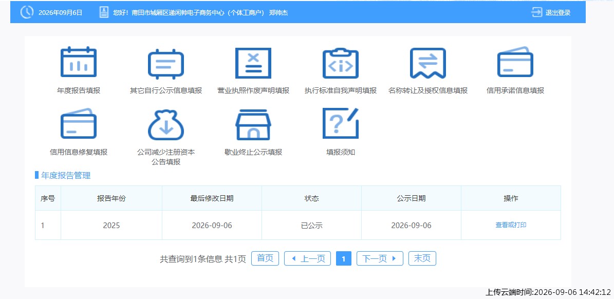 结果