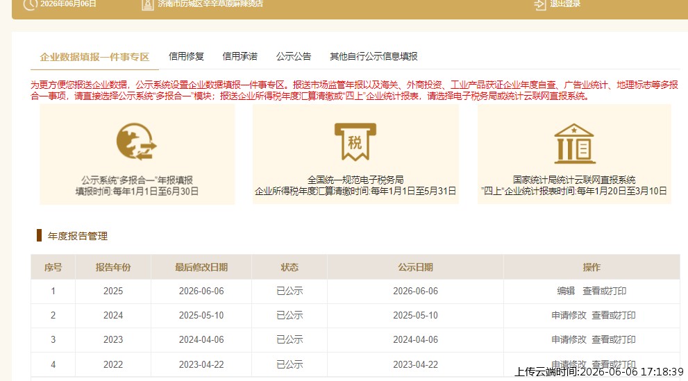 结果