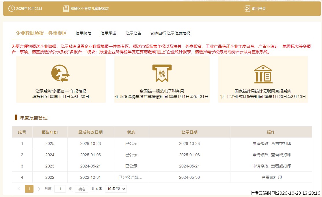 加载中