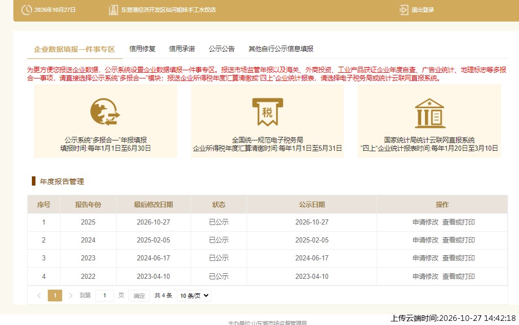 加载中